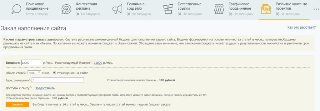 Как автоматизировать подготовку и публикацию текстов для коммерческого сайта